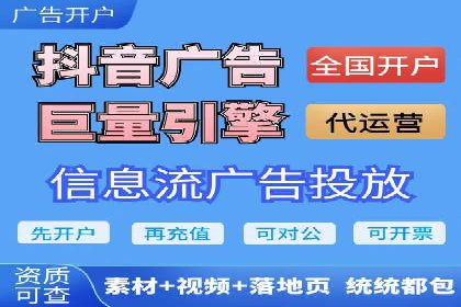 抖音信息流广告案例：本地生活服务推广