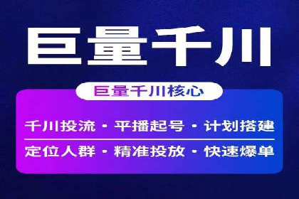 抖音信息流广告的实时监测与调整策略